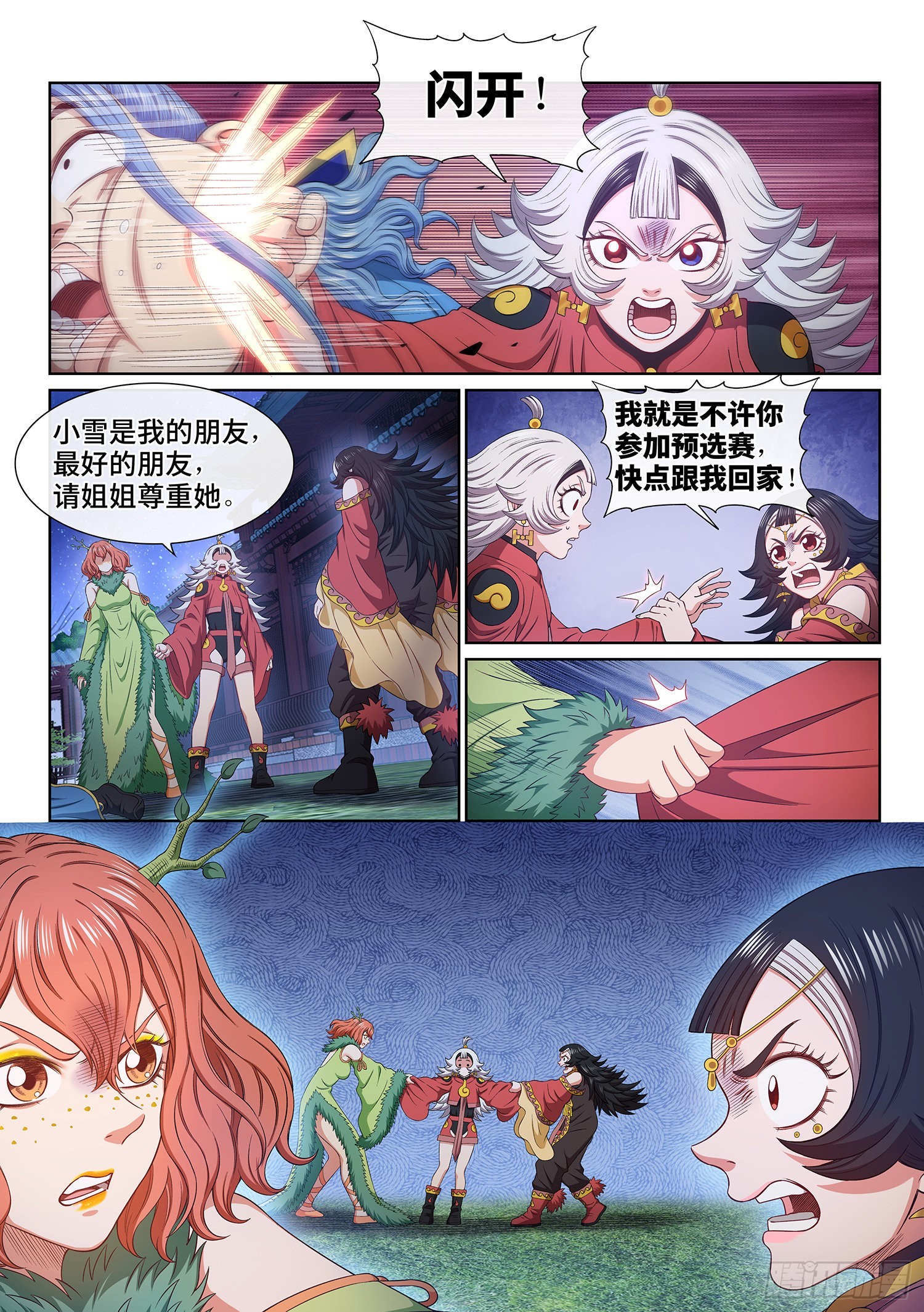 第五一四话·遗 物10