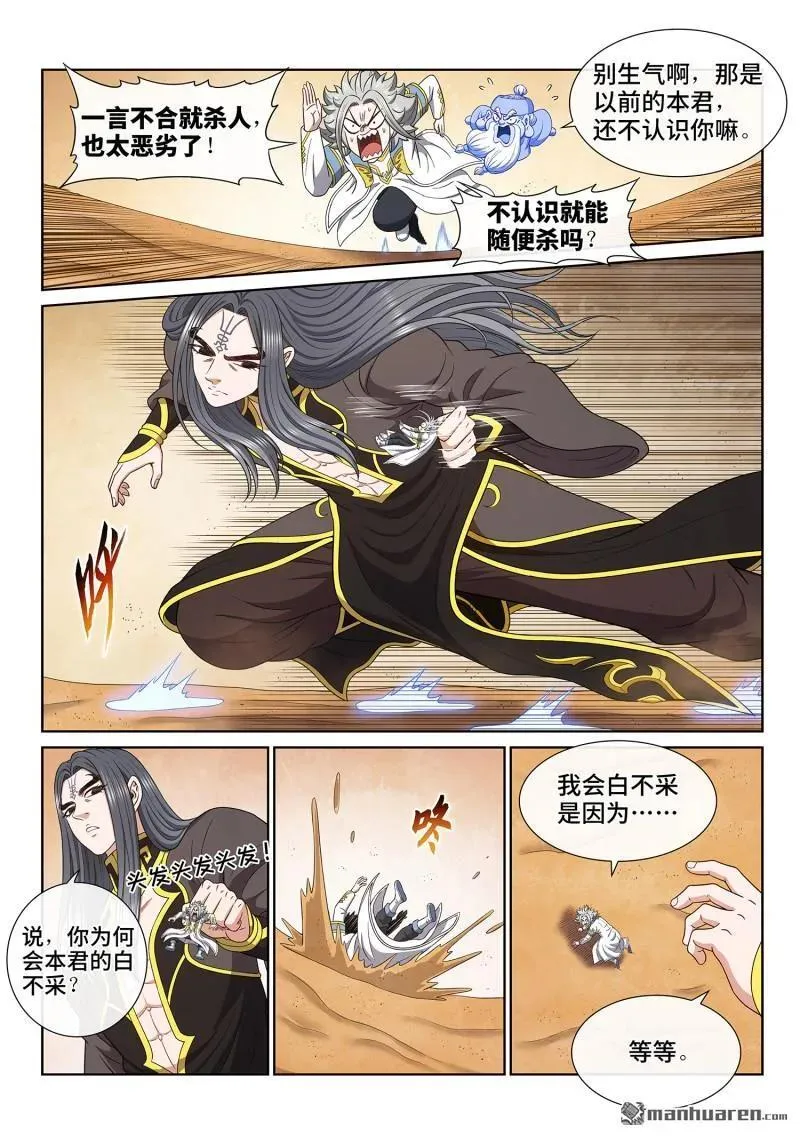 第679回 你是谁7