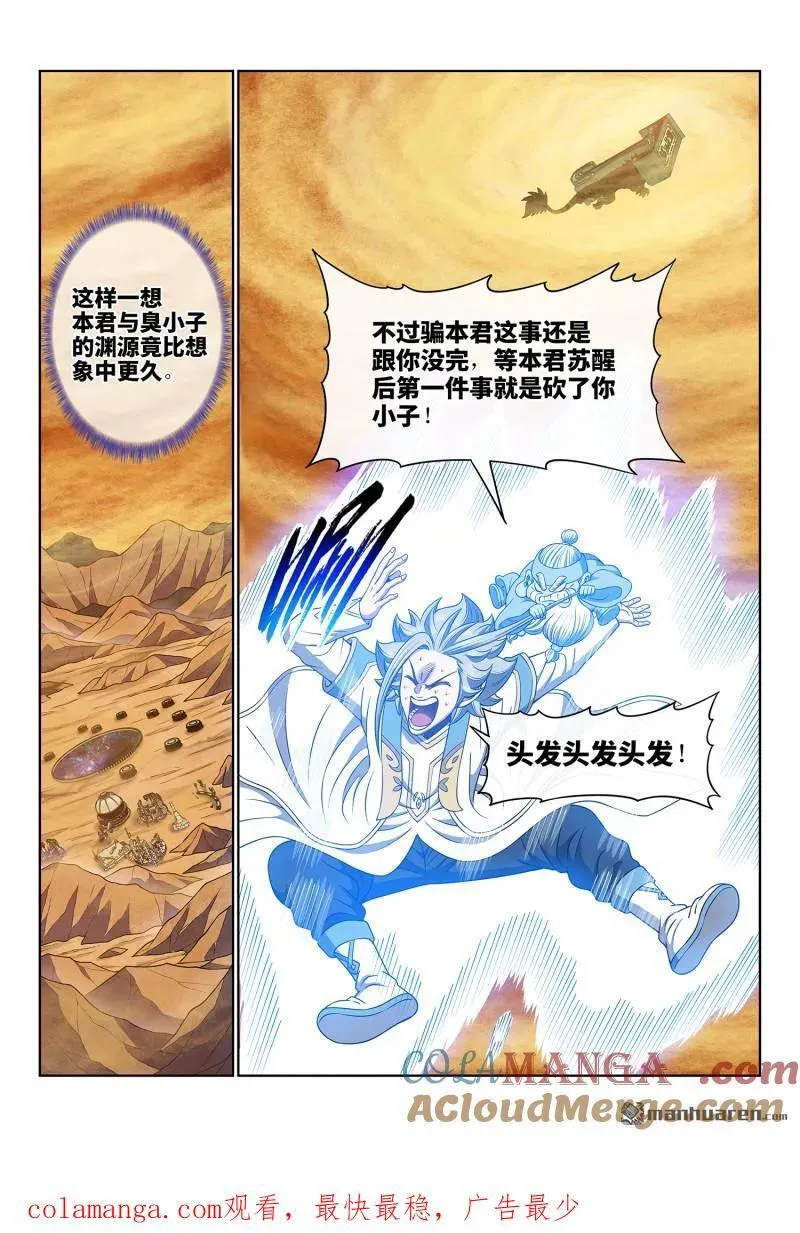 第683回 成 了14