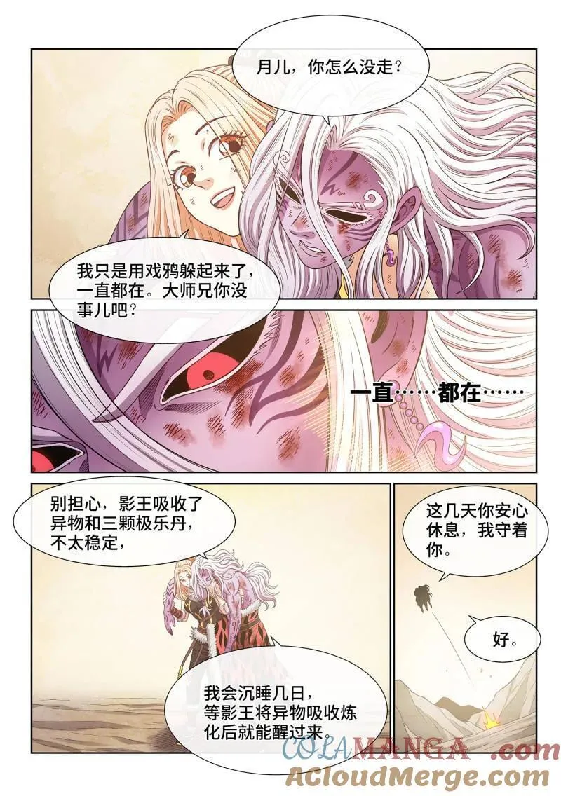 第693话 ·一直都在6
