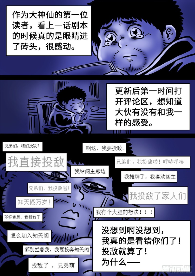 第四零六话·十倍奉还16