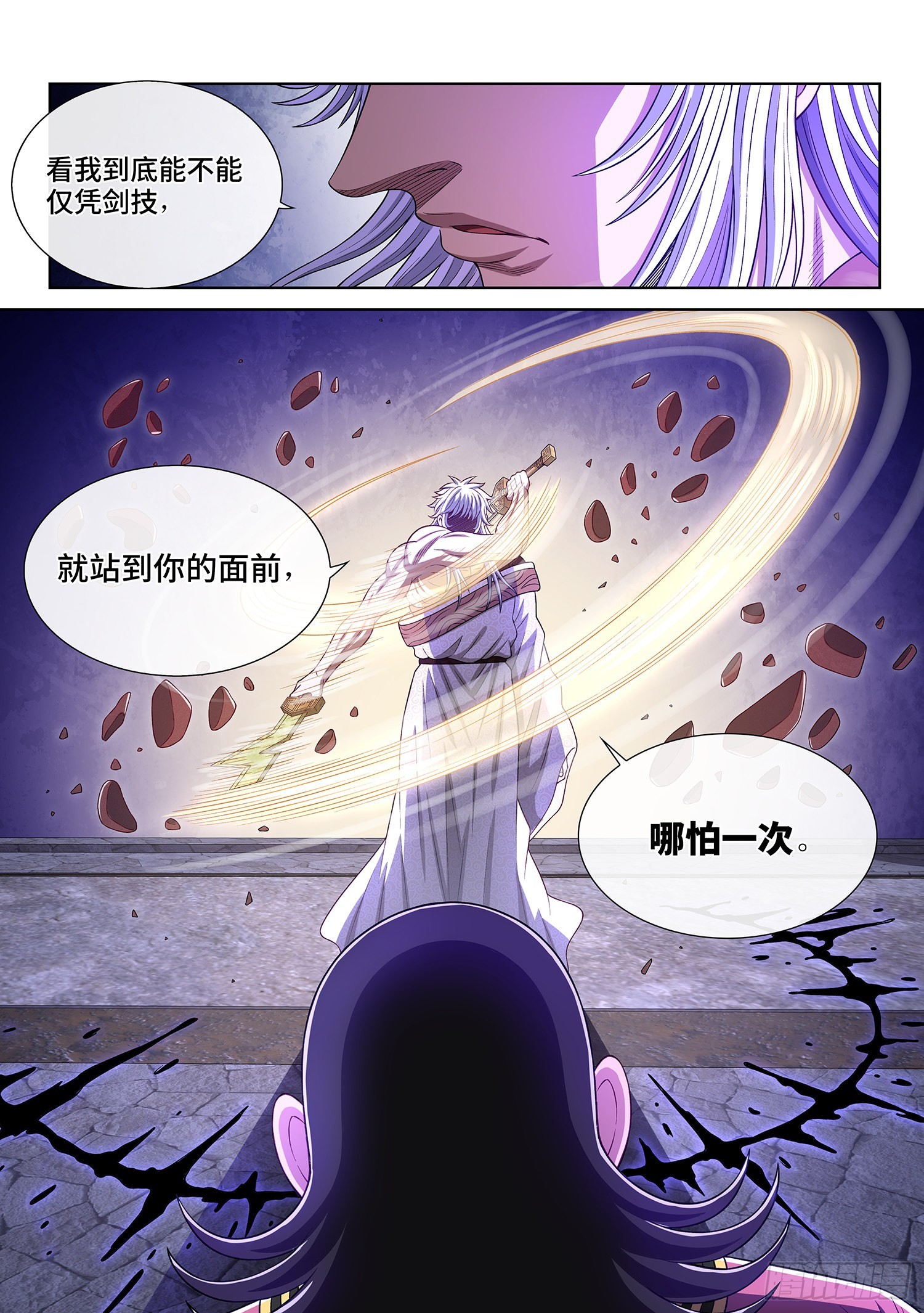 第五二五话·站在你的面前16
