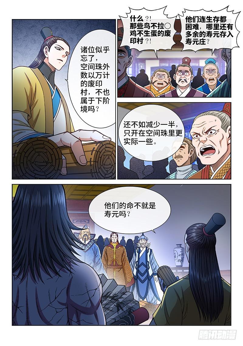 第二四九话·倒计时2
