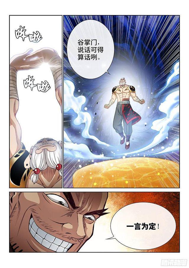 第九十二话·谷 伢10