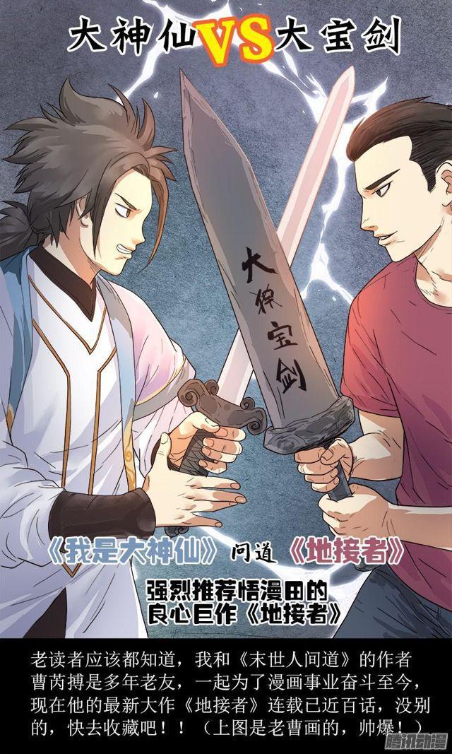 第五十话·不速之客21