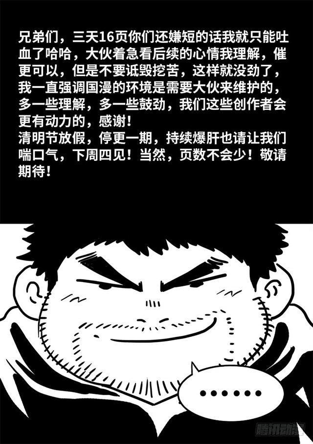 第一八一话·广陵君课堂16
