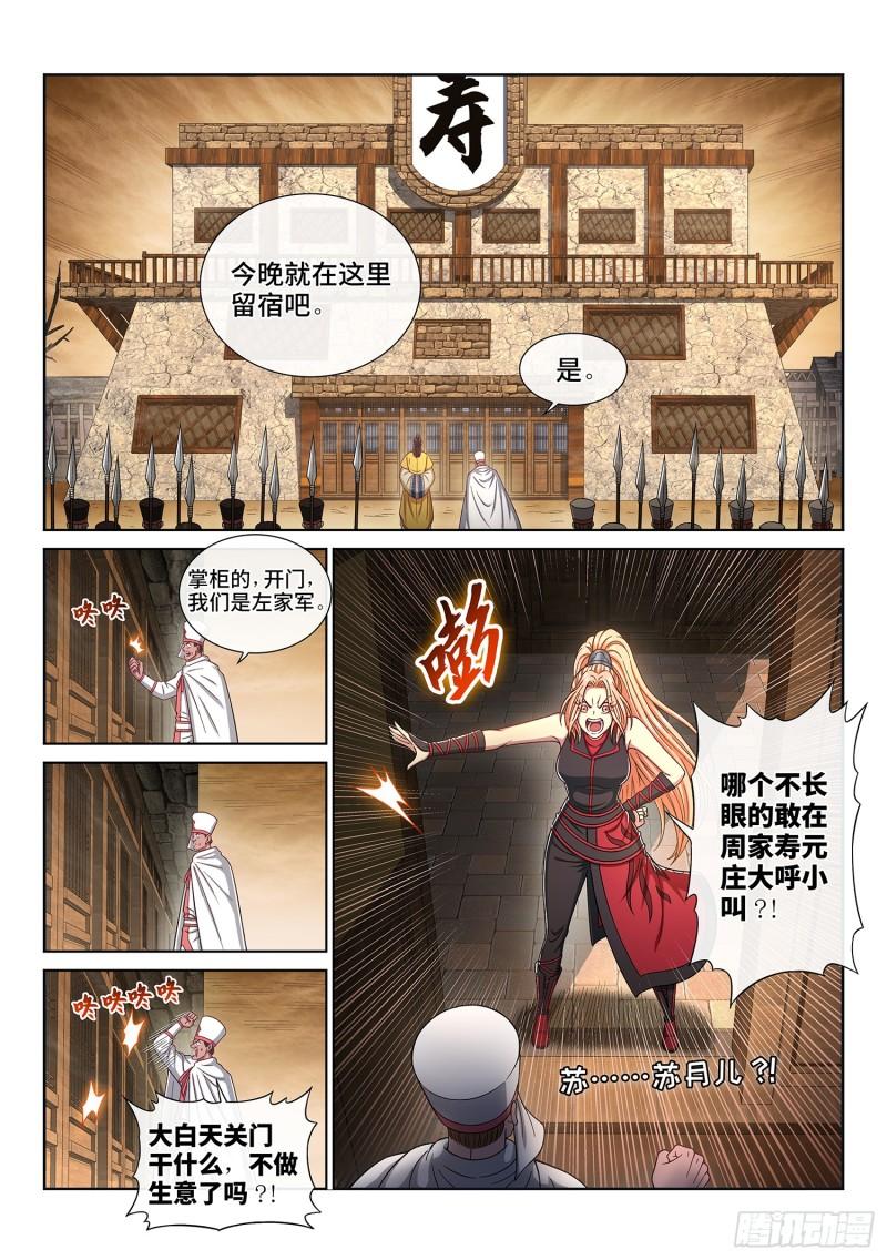 第三一五话·暴风雨前10