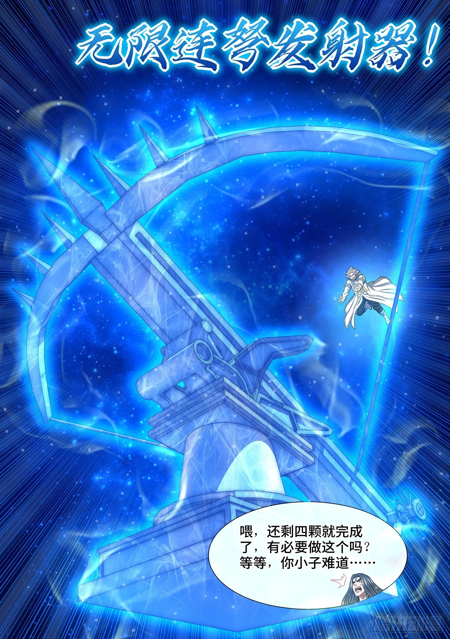 第五六九话·点 星14