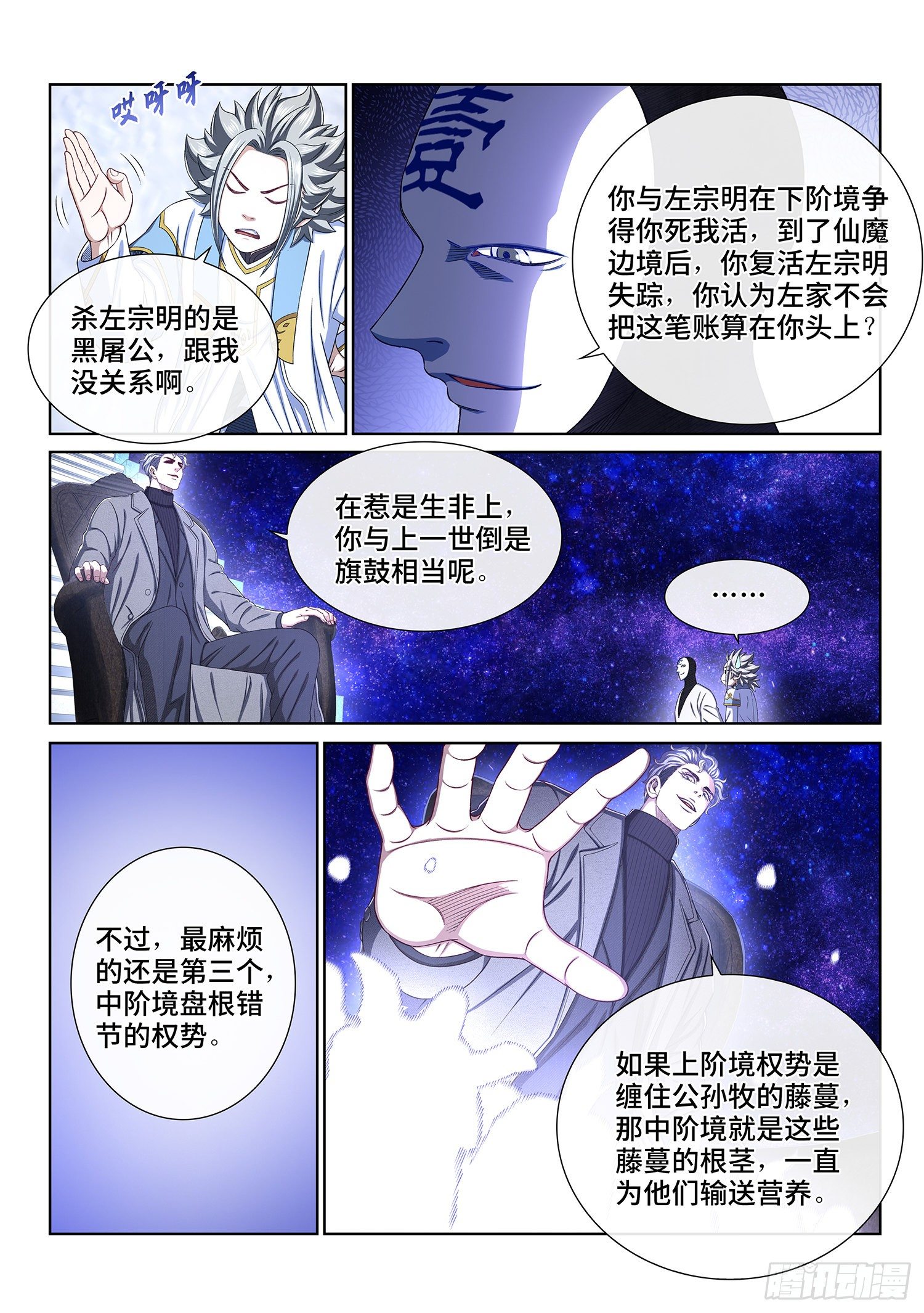 第四三五话·因为有你们4