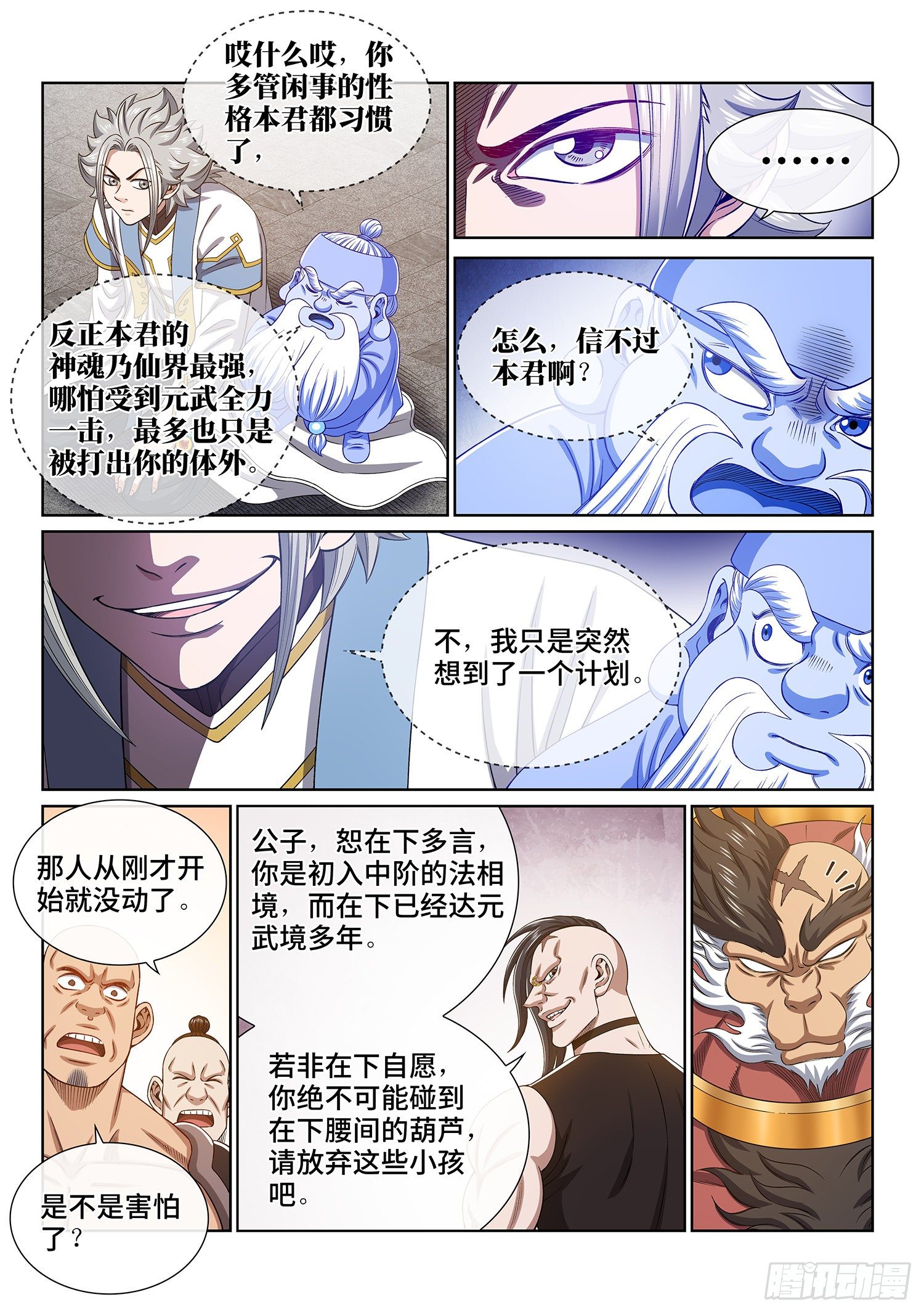 第四三九话·荣 耀9