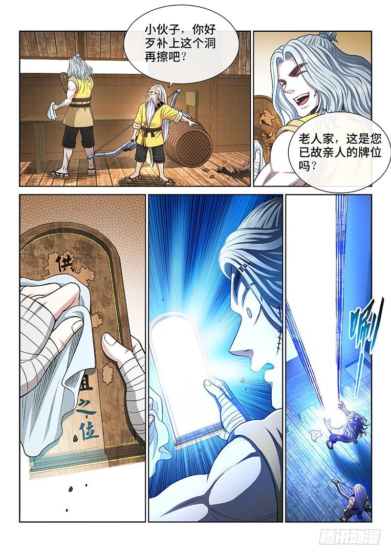 第二五一话·修 行4