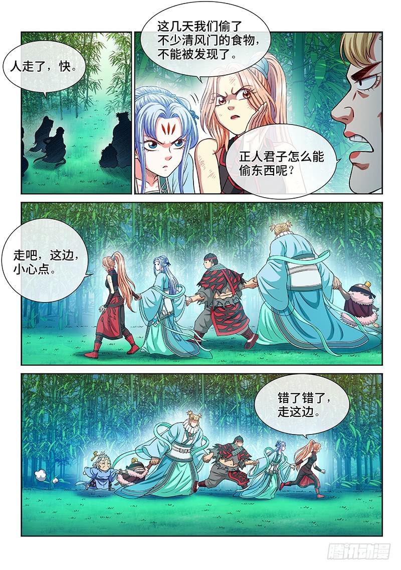 第二六四话·做得对13