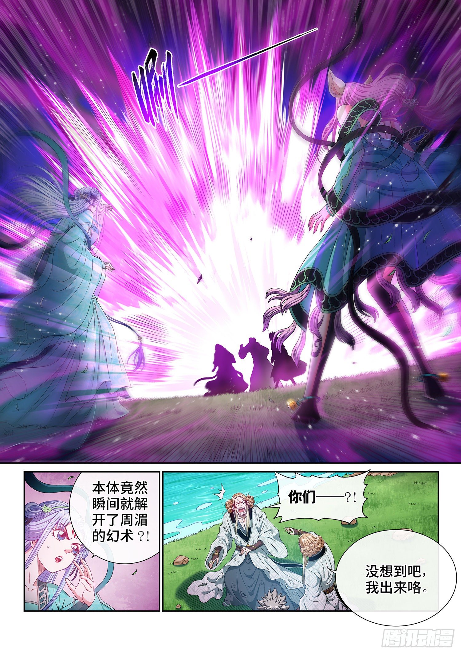 第四八一话·如痴如醉14