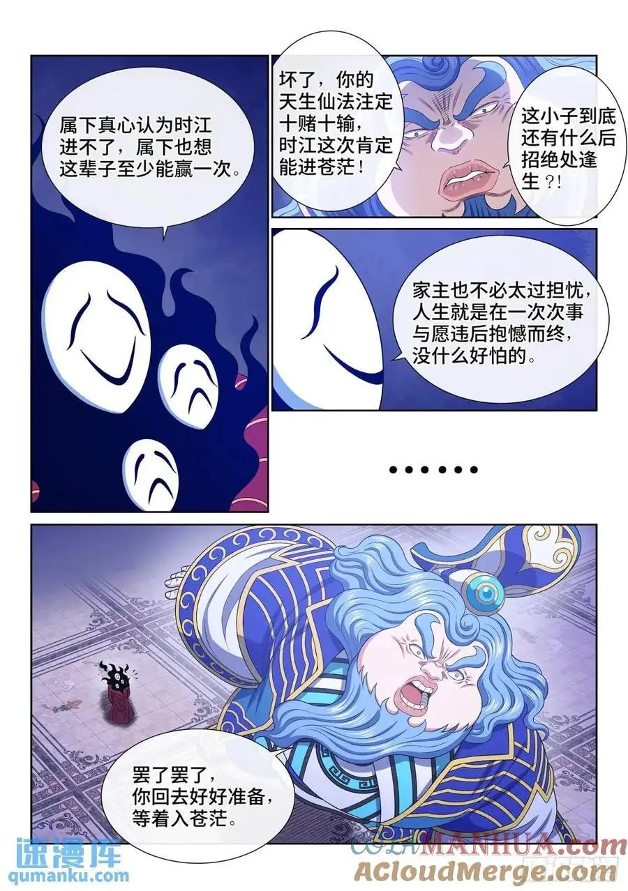 第六四八话·再无后手12