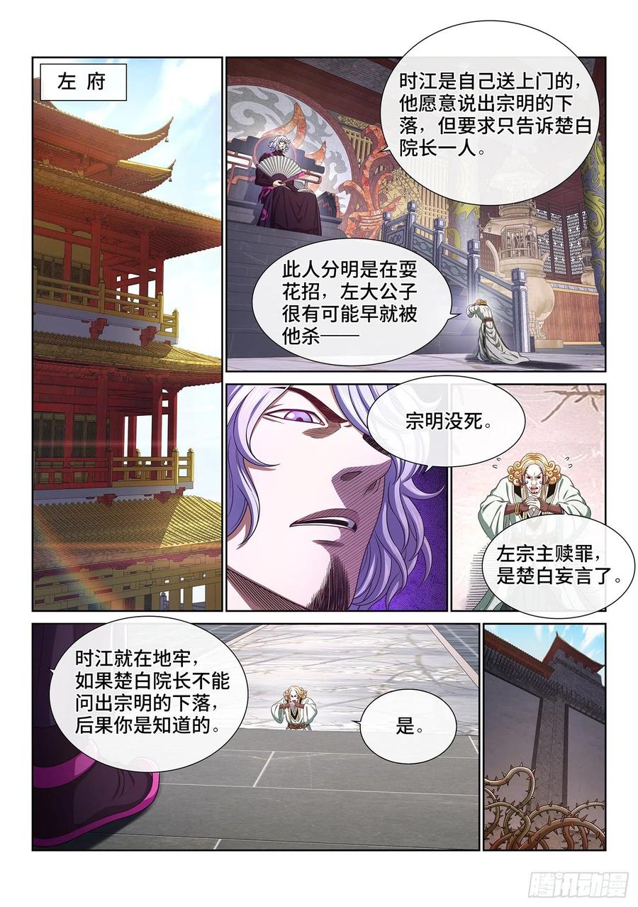 第四七三话·最大的不同1
