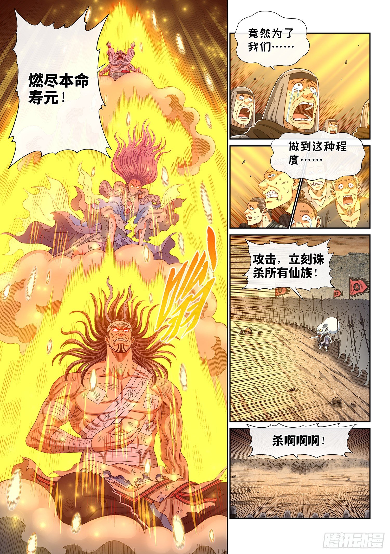 第四一九话·奇 迹9