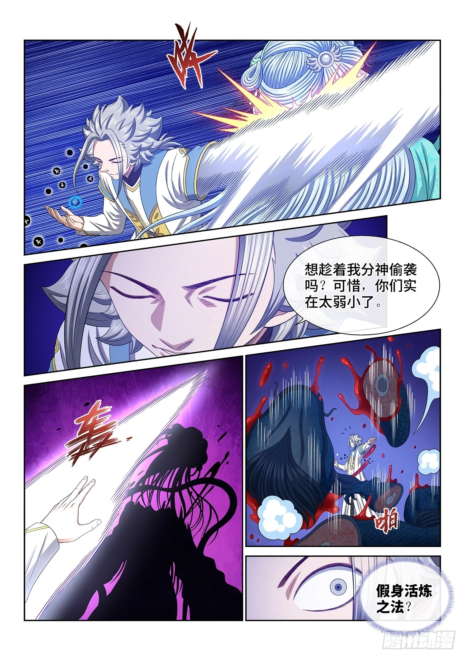 第五六五话·中 计13