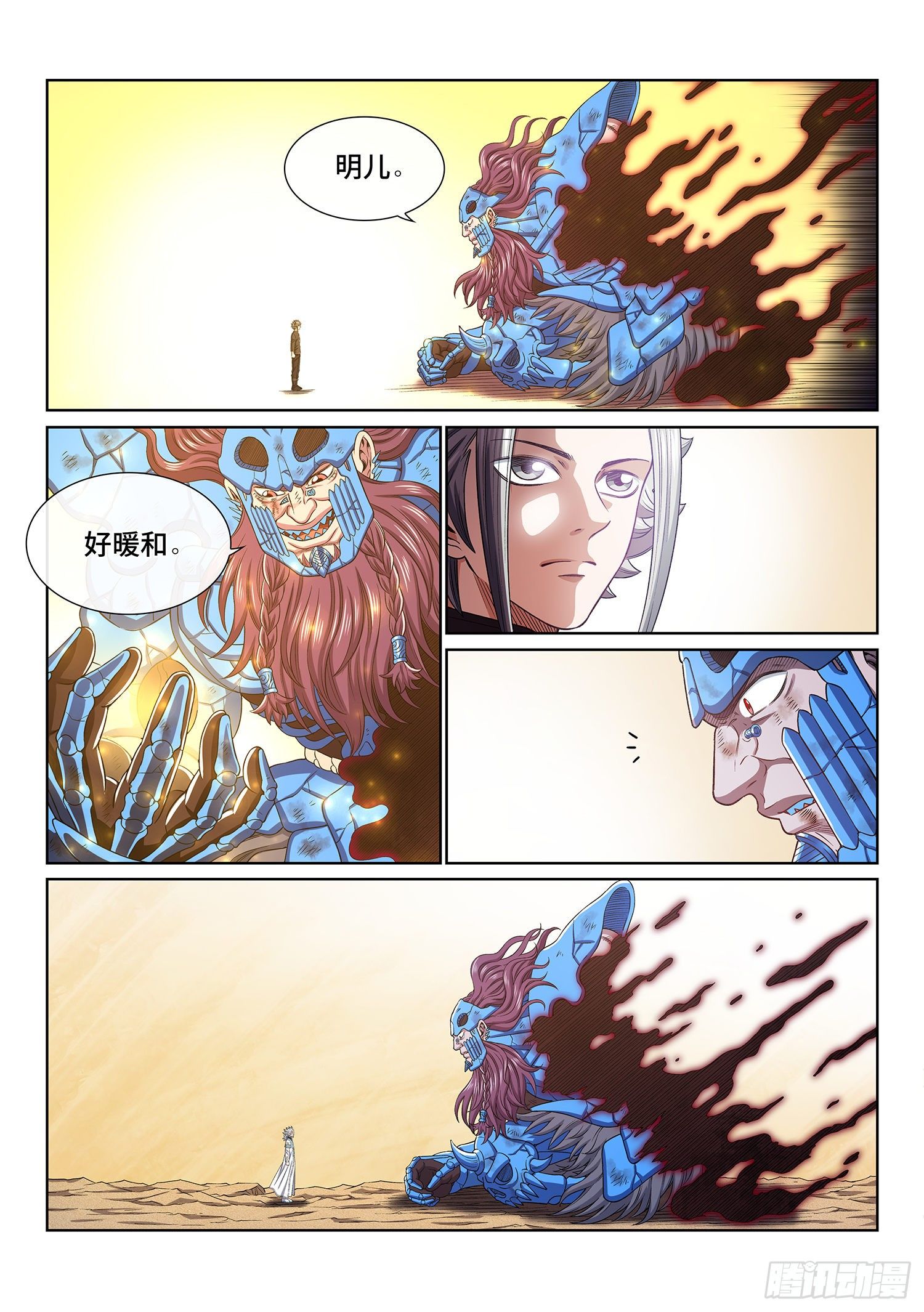 第四二九话·光是什么7