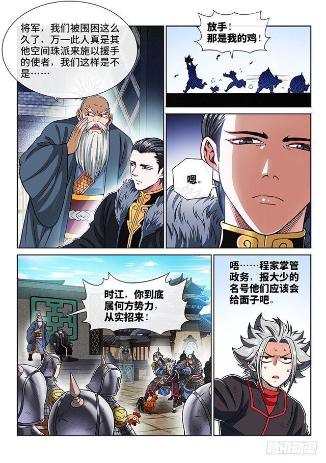 第二一八话·万万没想到1