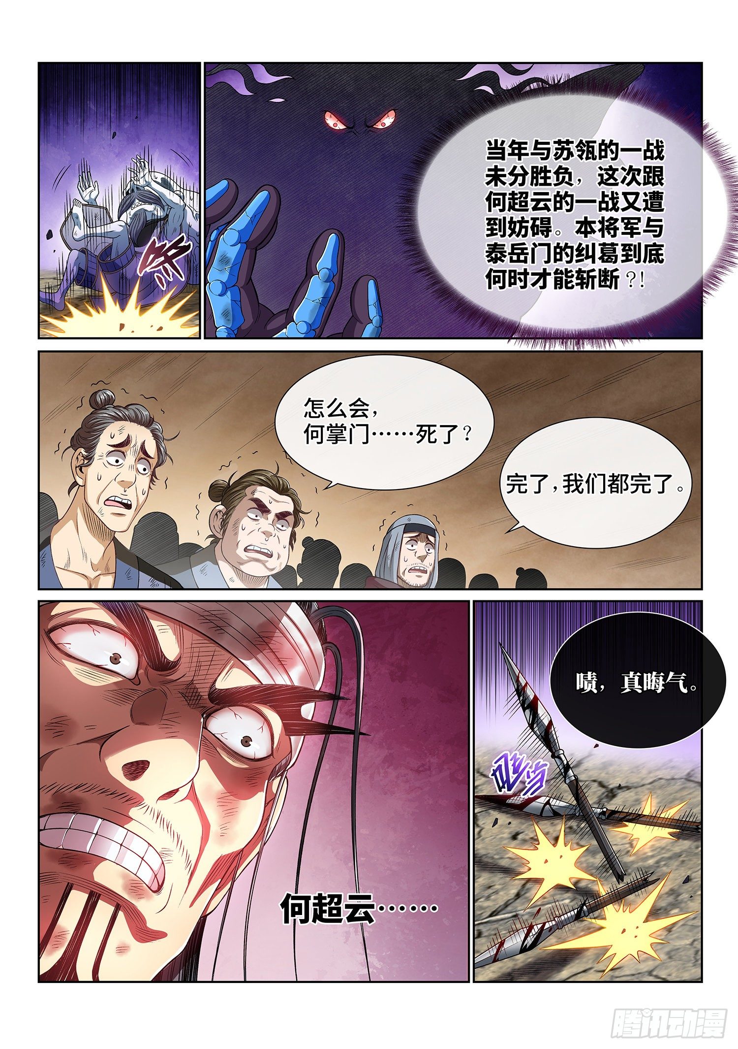 第四一四话·留有余地2
