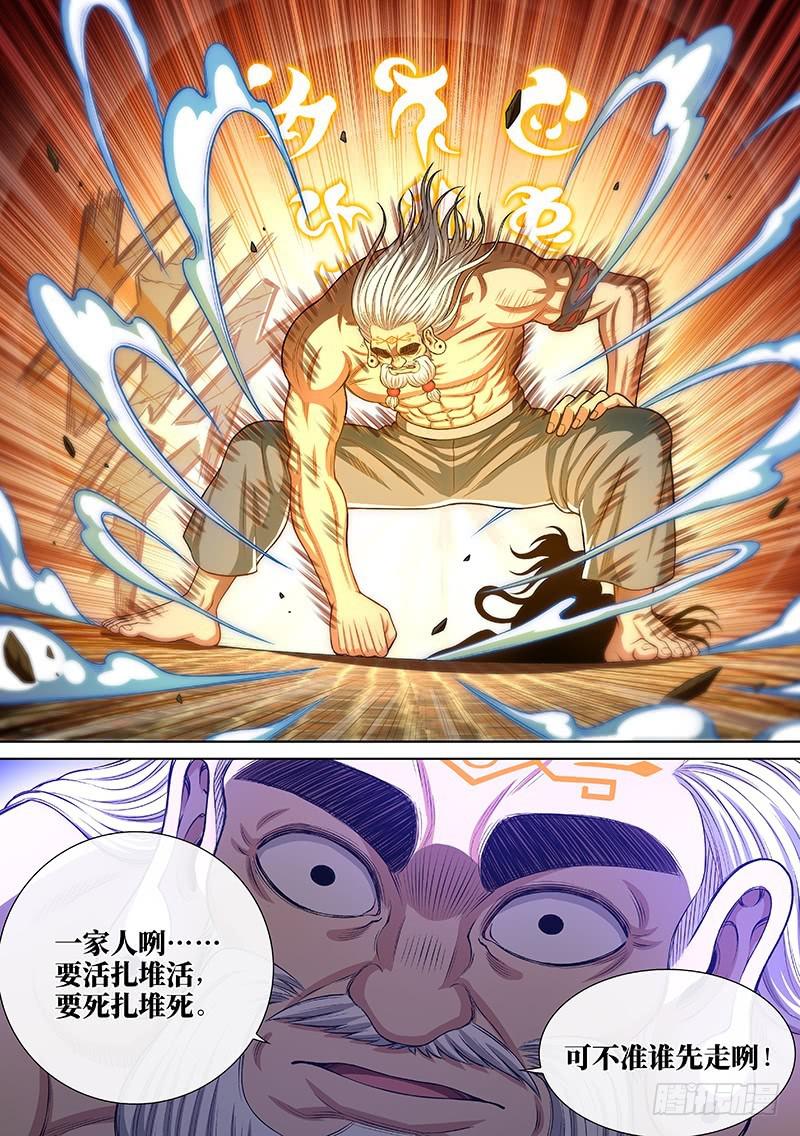 第二七七话·选 择15