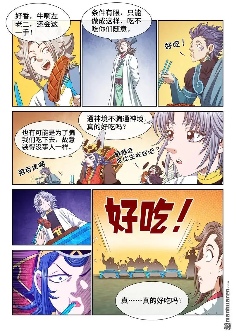第673回 左家小天才9