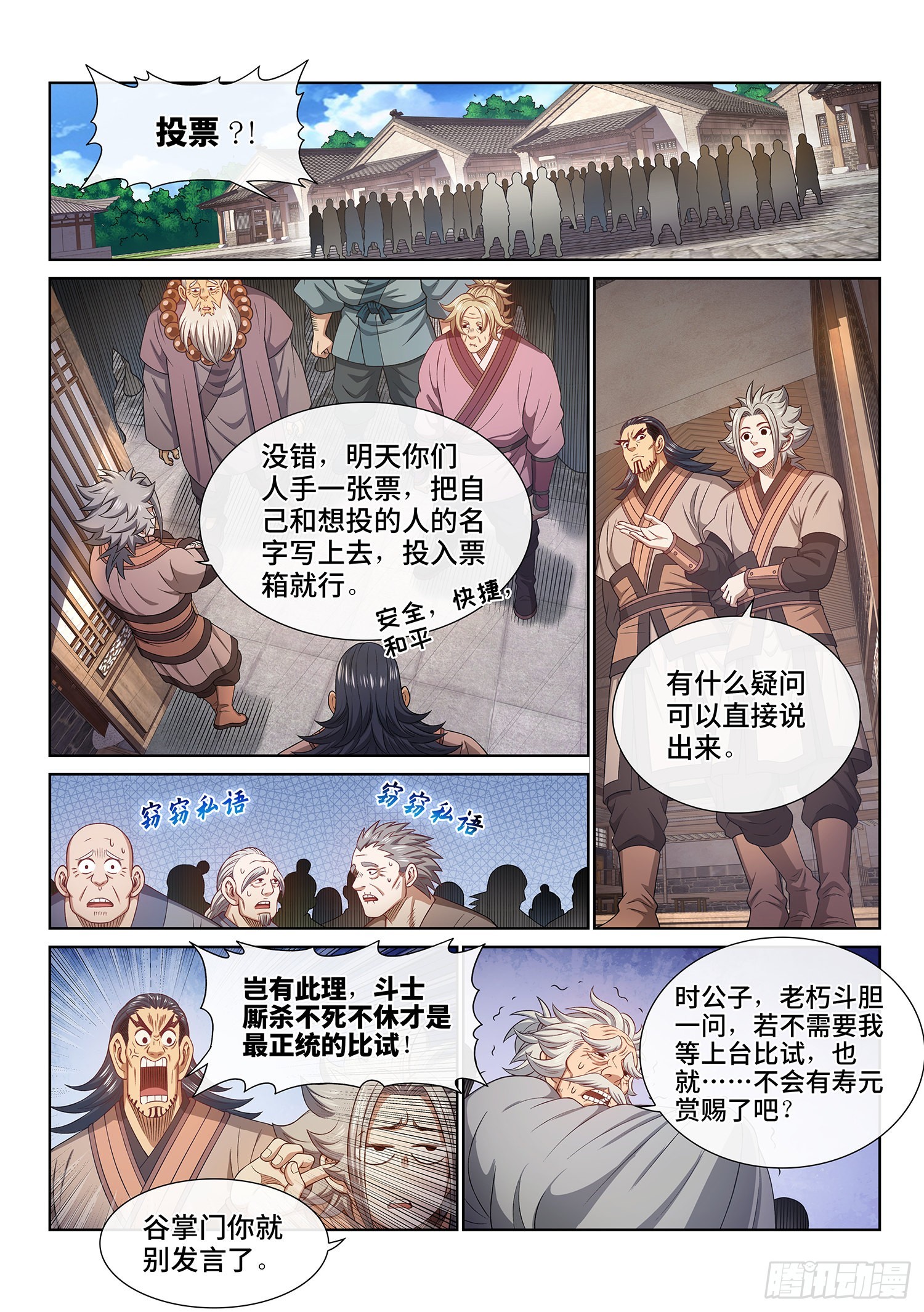 第五零一话·预选赛的规则12