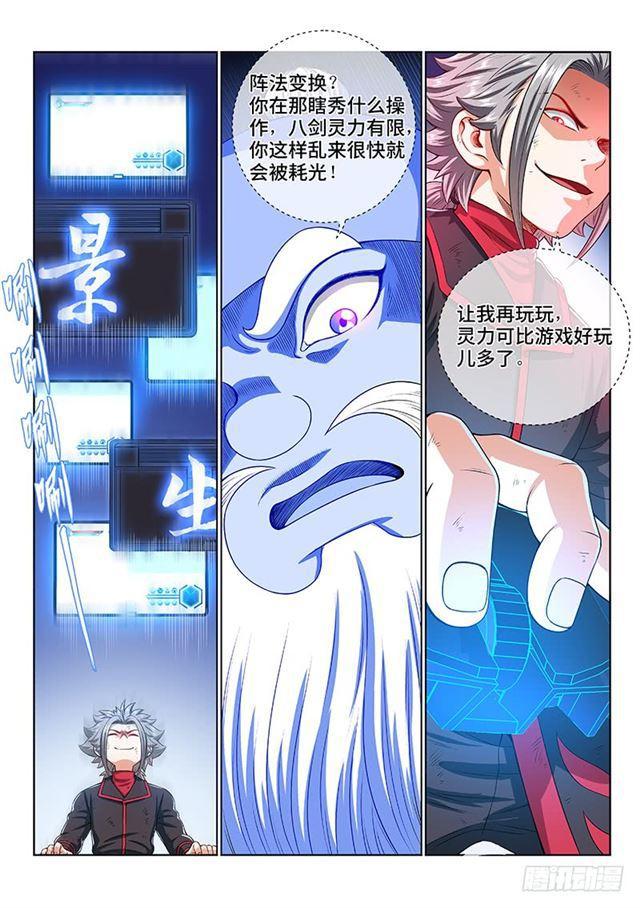 第一四六话·反派人物9