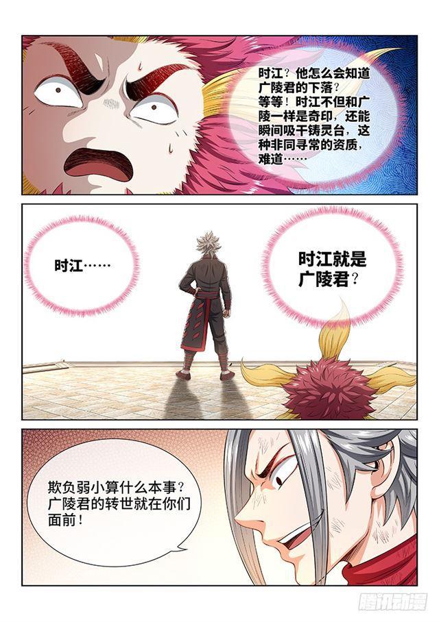 第一六一话·散修的觉悟12