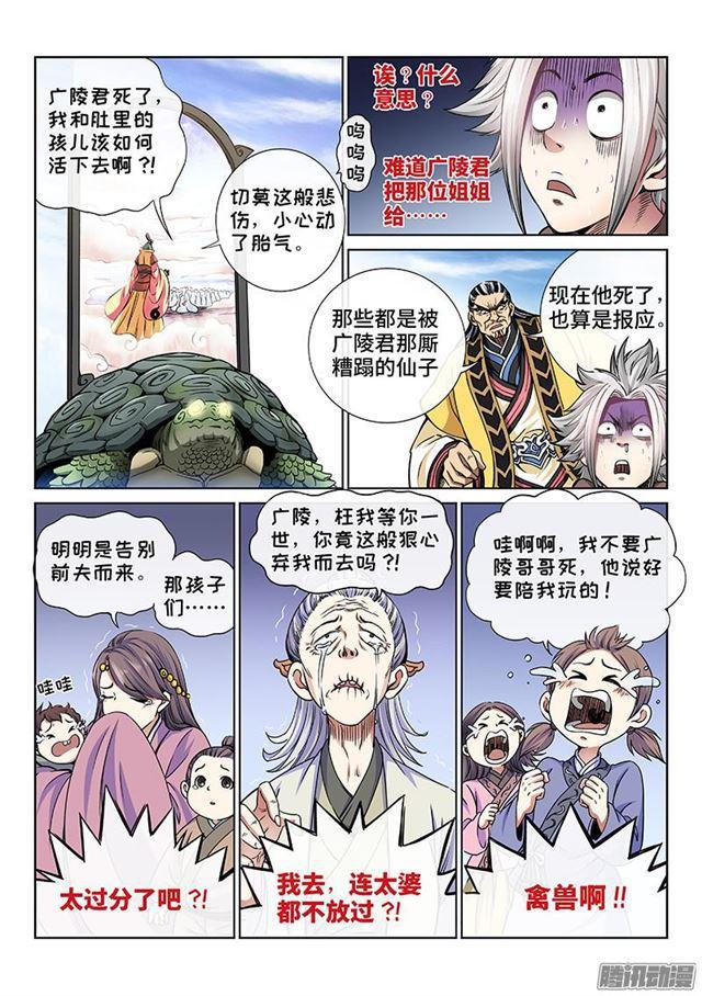 第四十六话·万马奔腾3