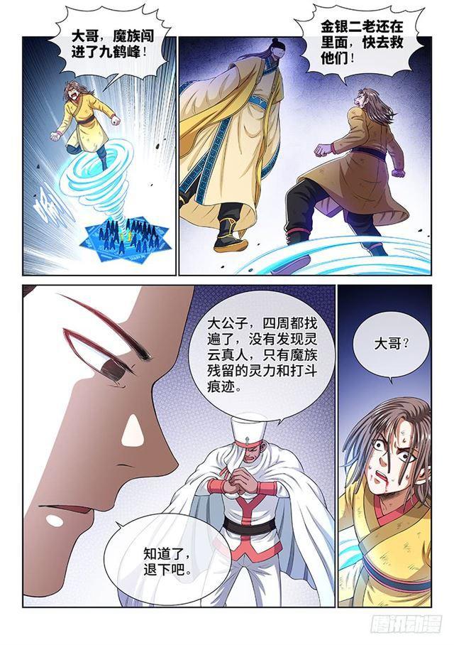 第一六六话·逃 兵3