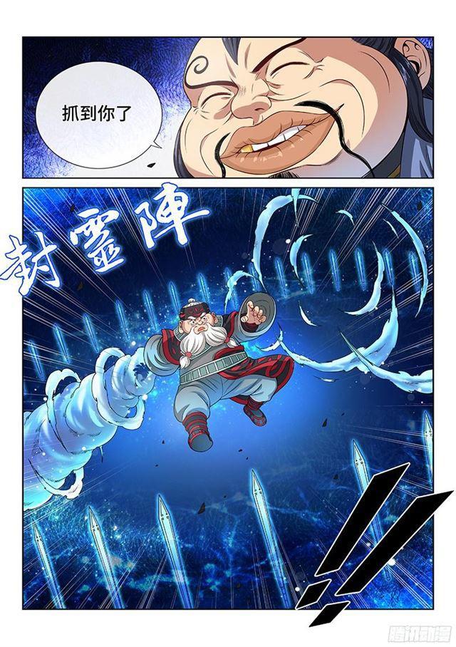 第八十四话·对 决4