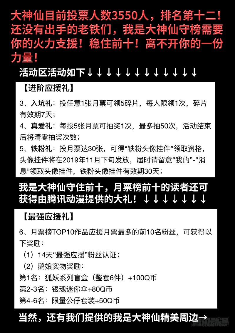 第二三五话·蛊 毒19