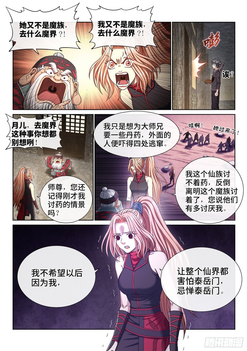 第三八二话·关 键4