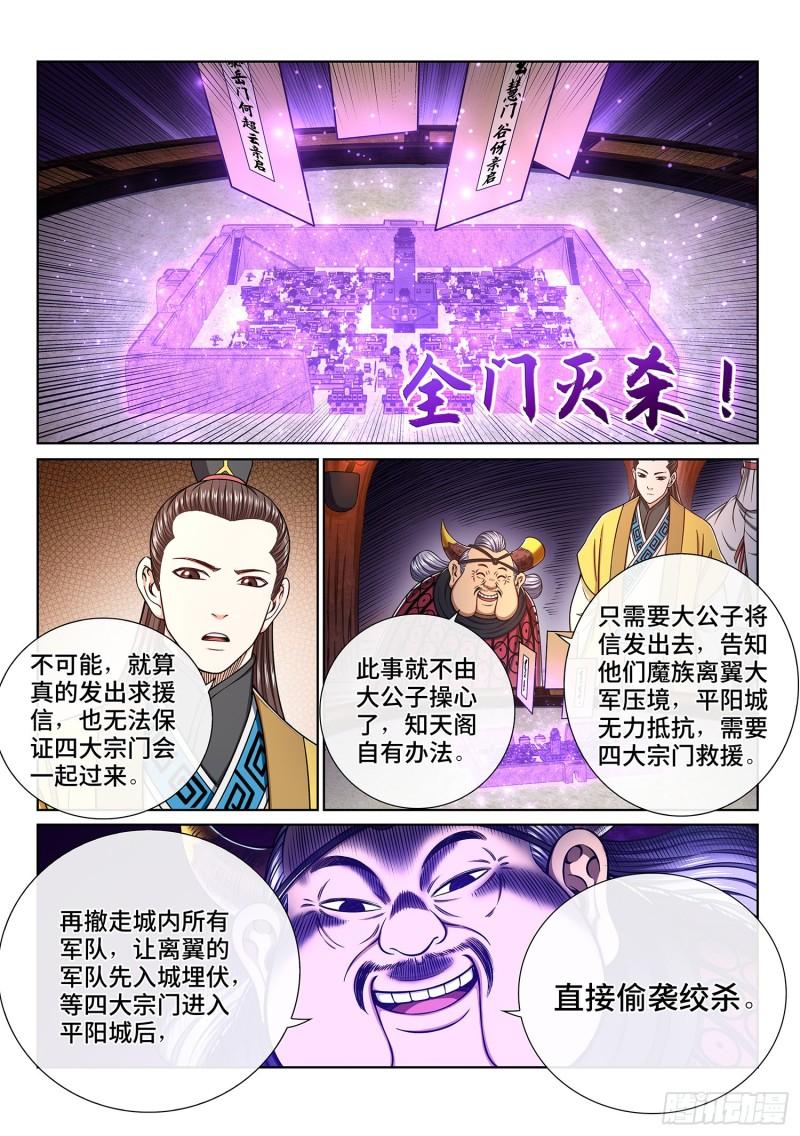 第三三二话·第四幅画9