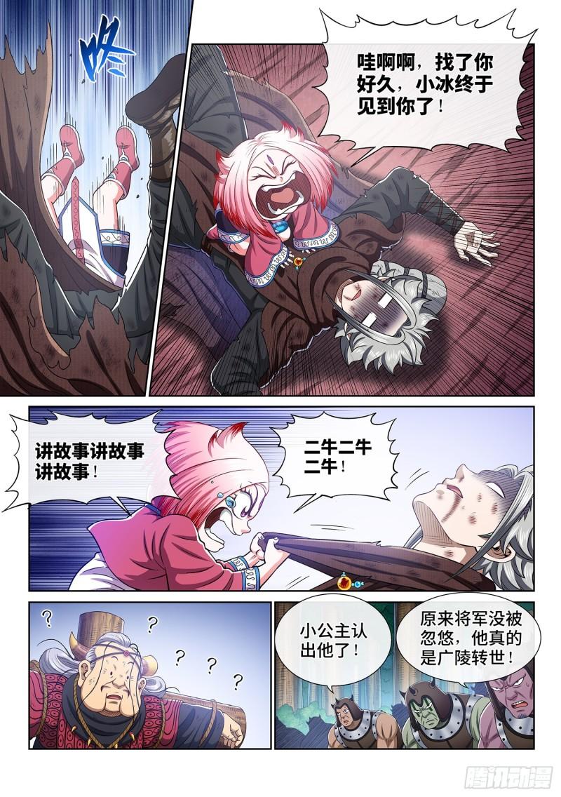 第三四四话·父慈子孝11