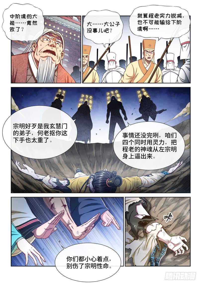 第二八二话·破解之法14