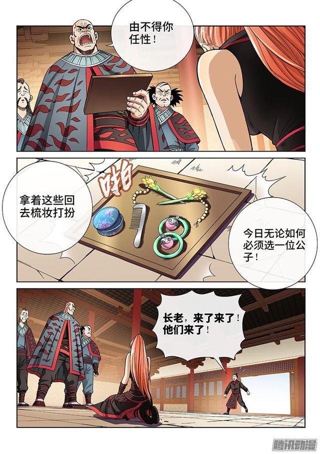 第六十六话·归 来3