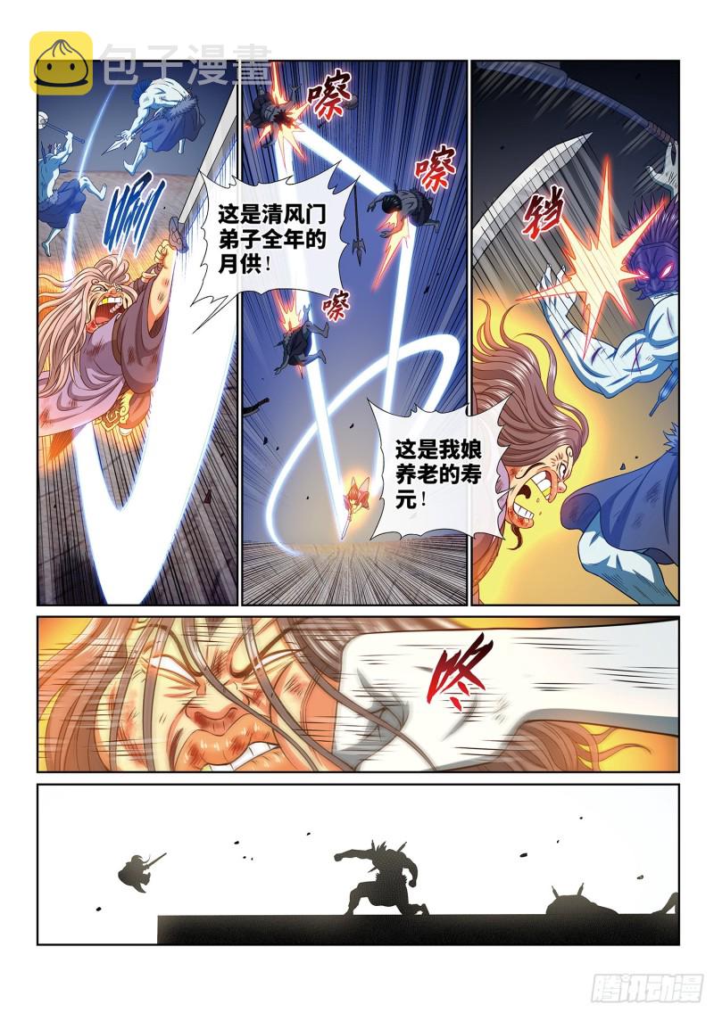 第四零四话·漩 涡14