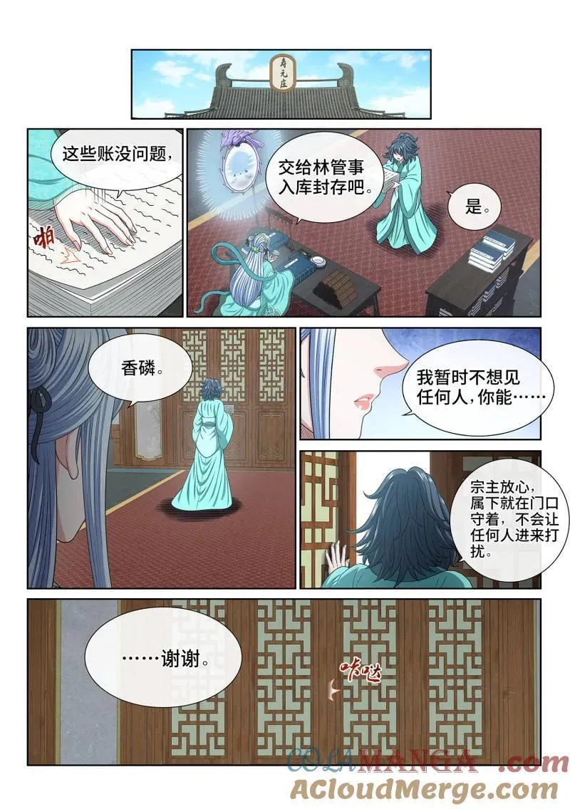 第689话 ·咚2