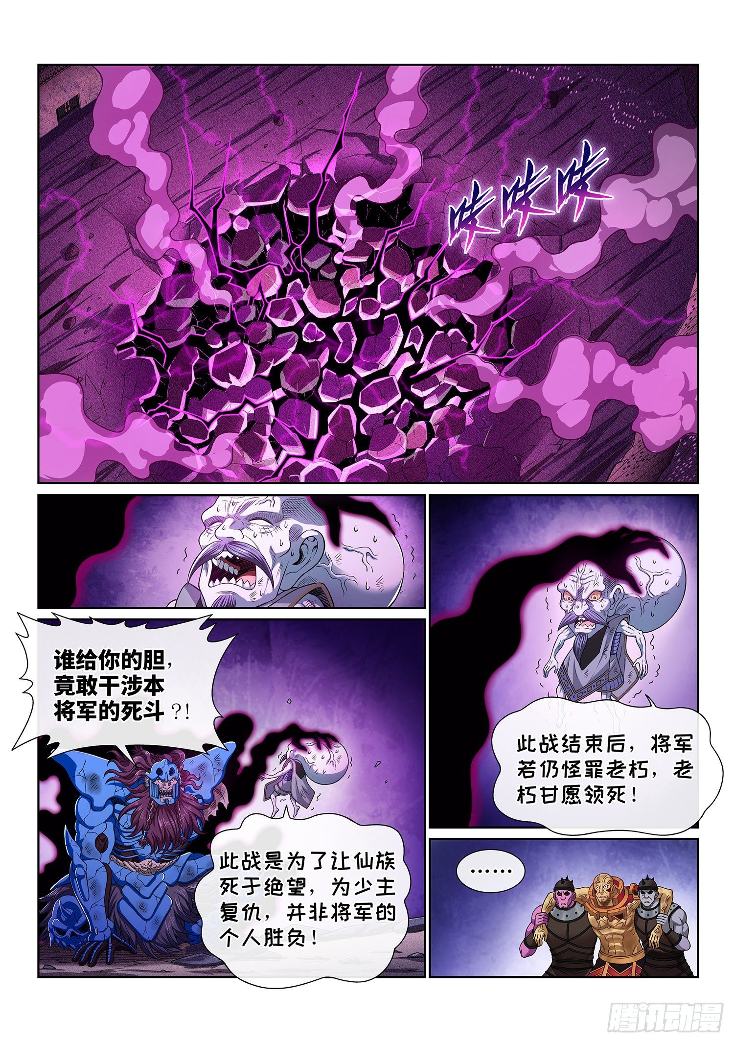第四一四话·留有余地1