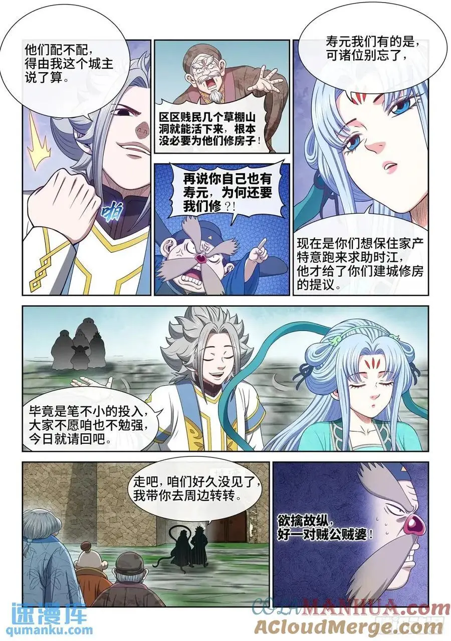 第六四一话·大局为重4