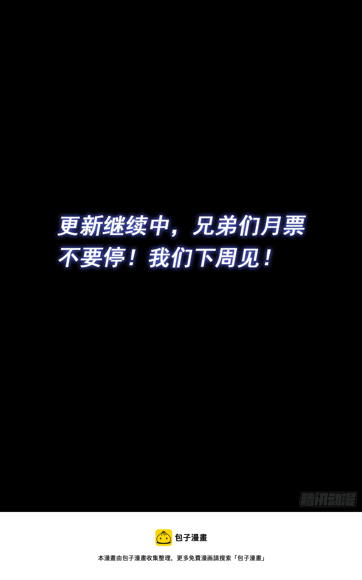 第四八二话·炼制假身的理由16