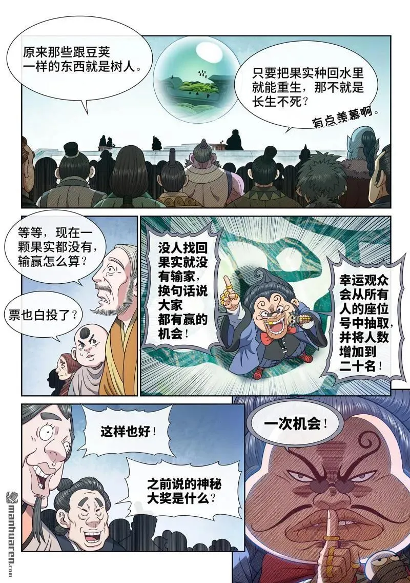第670回 分 组7
