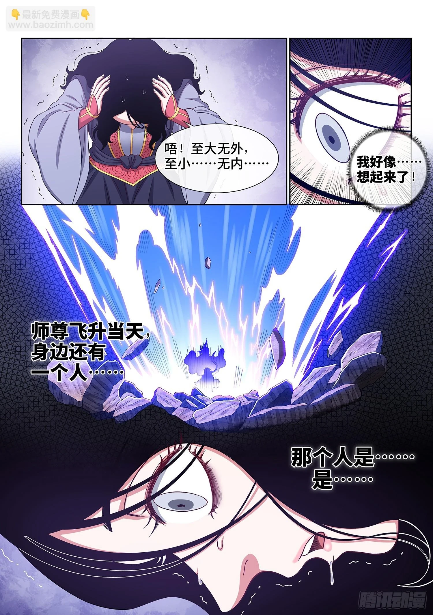 第五六七话·冲击元武8