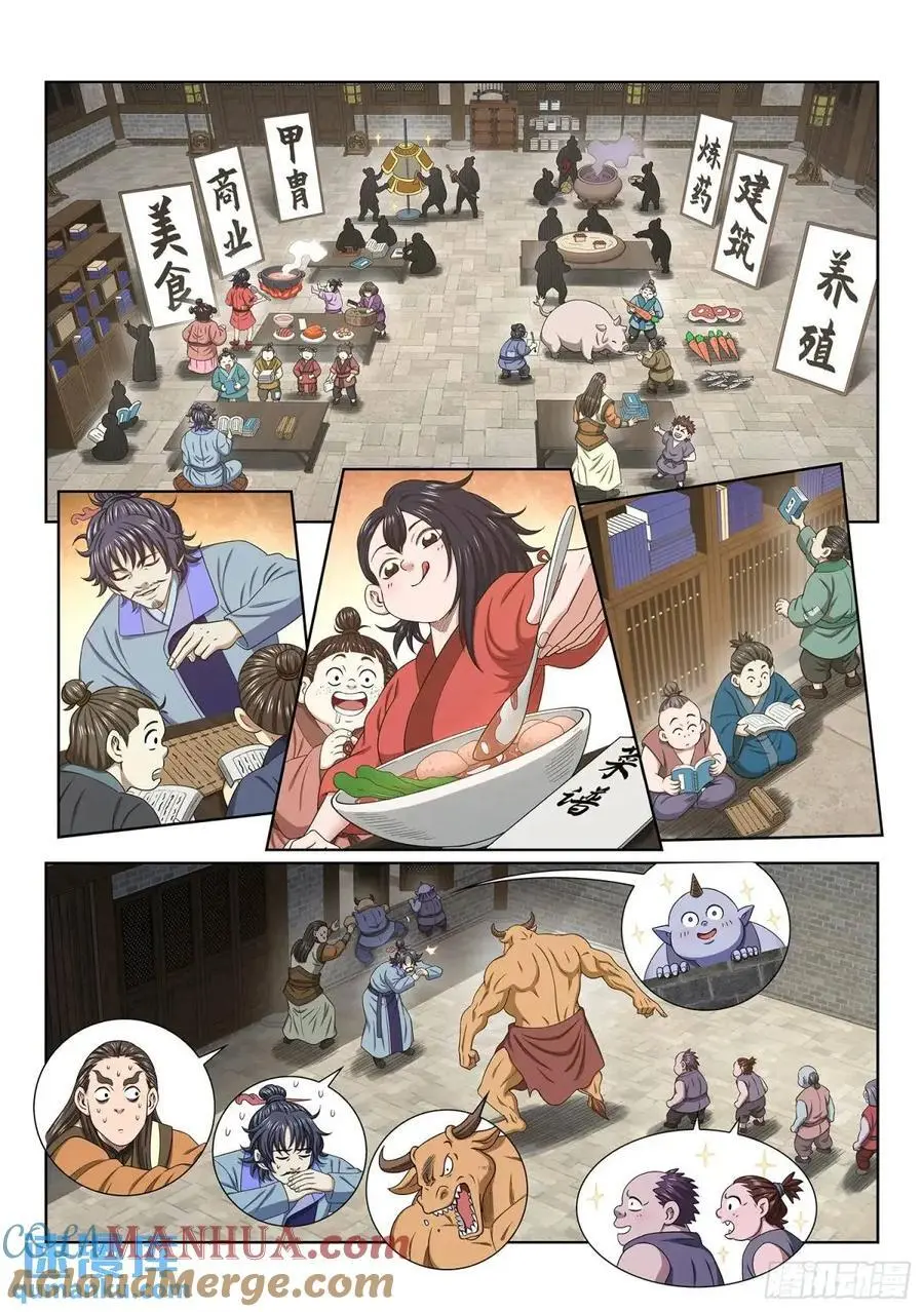 第六四四话·第一阶段12
