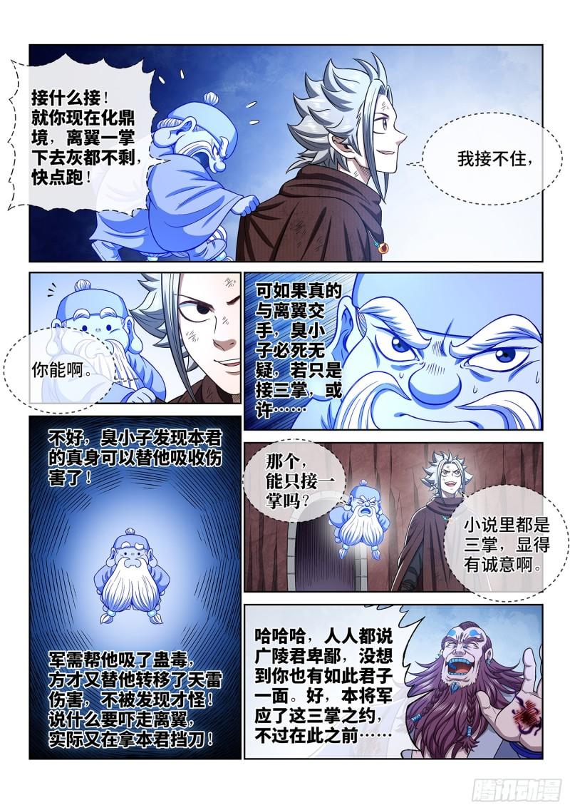 第三四二话·诚 意15
