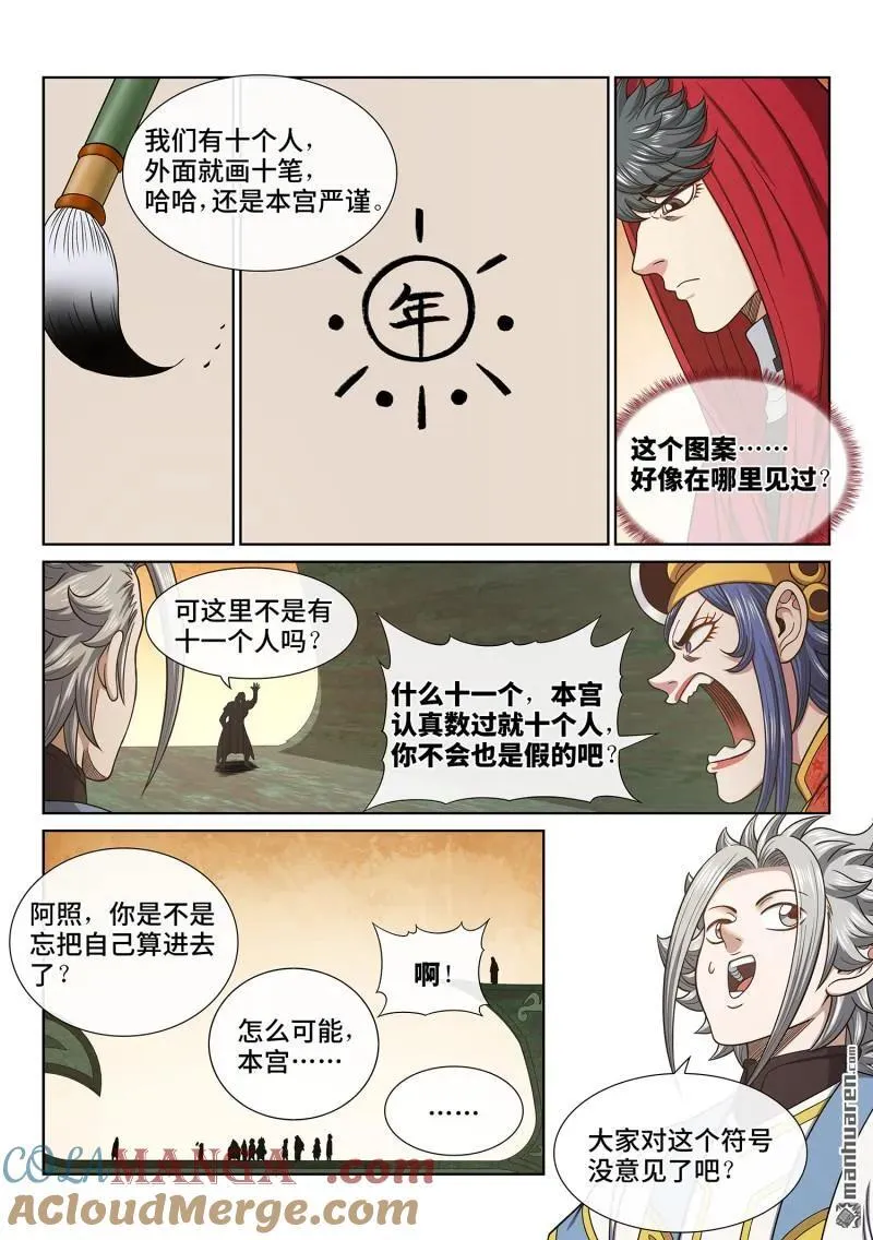 第674回 防伪标记12