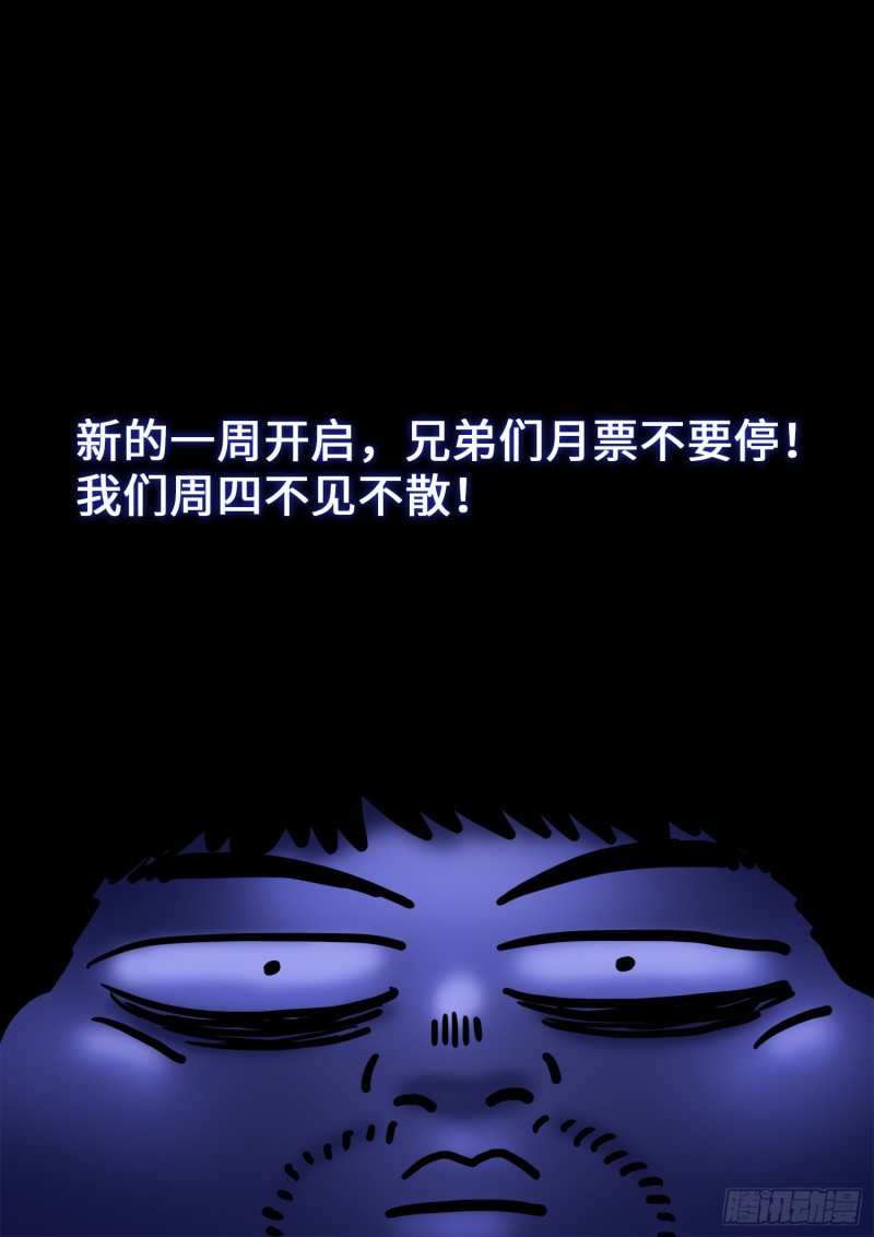 第三八零话·大局未成15