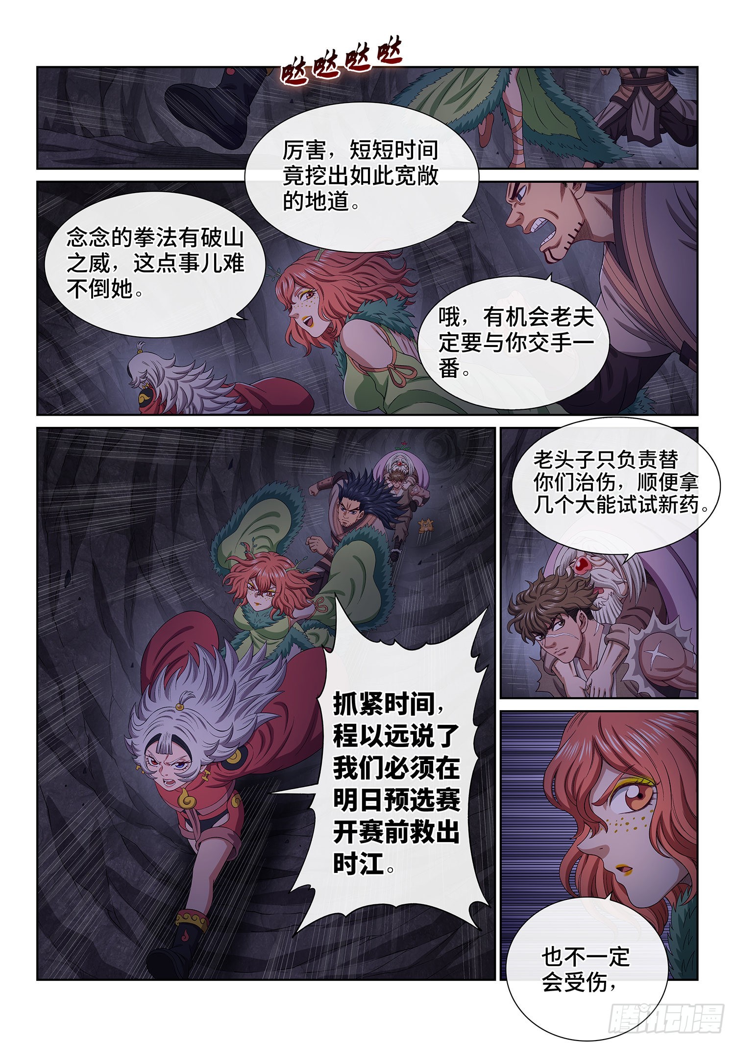 第五一六话·剑 圣1